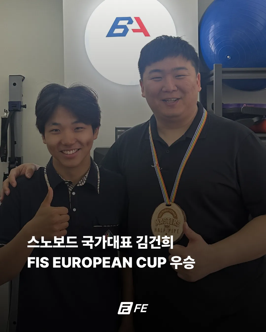 스노보드 국가대표 김건희 선수,  FIS EUROPEANCUP 1위 1