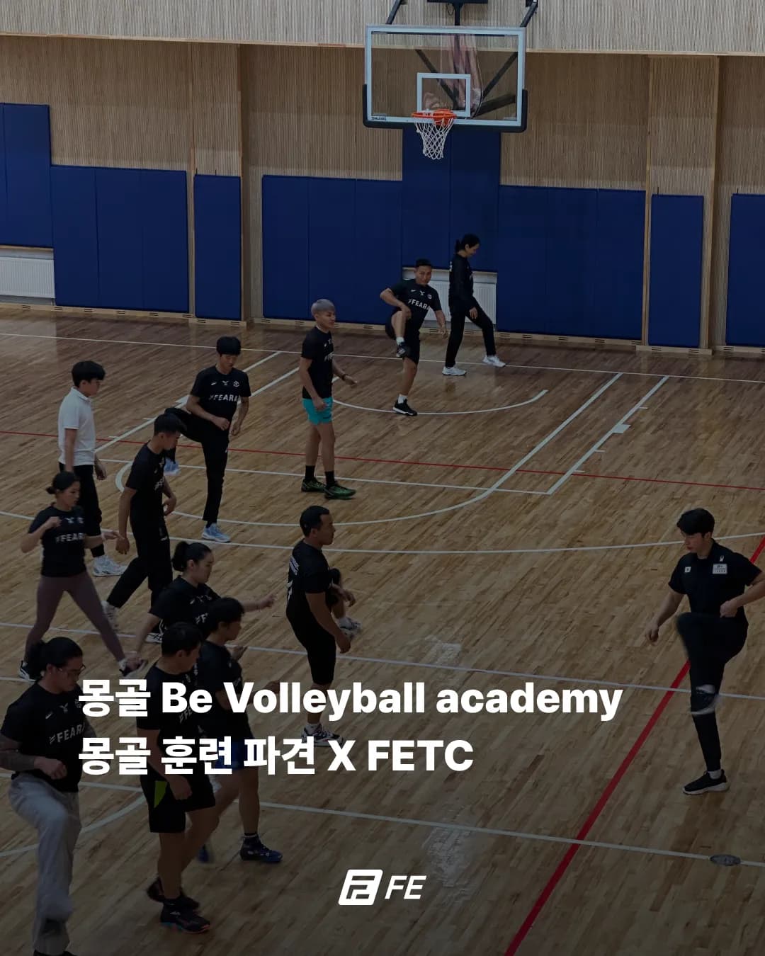 BE Volleyball academy X FETC in Mongolia 1