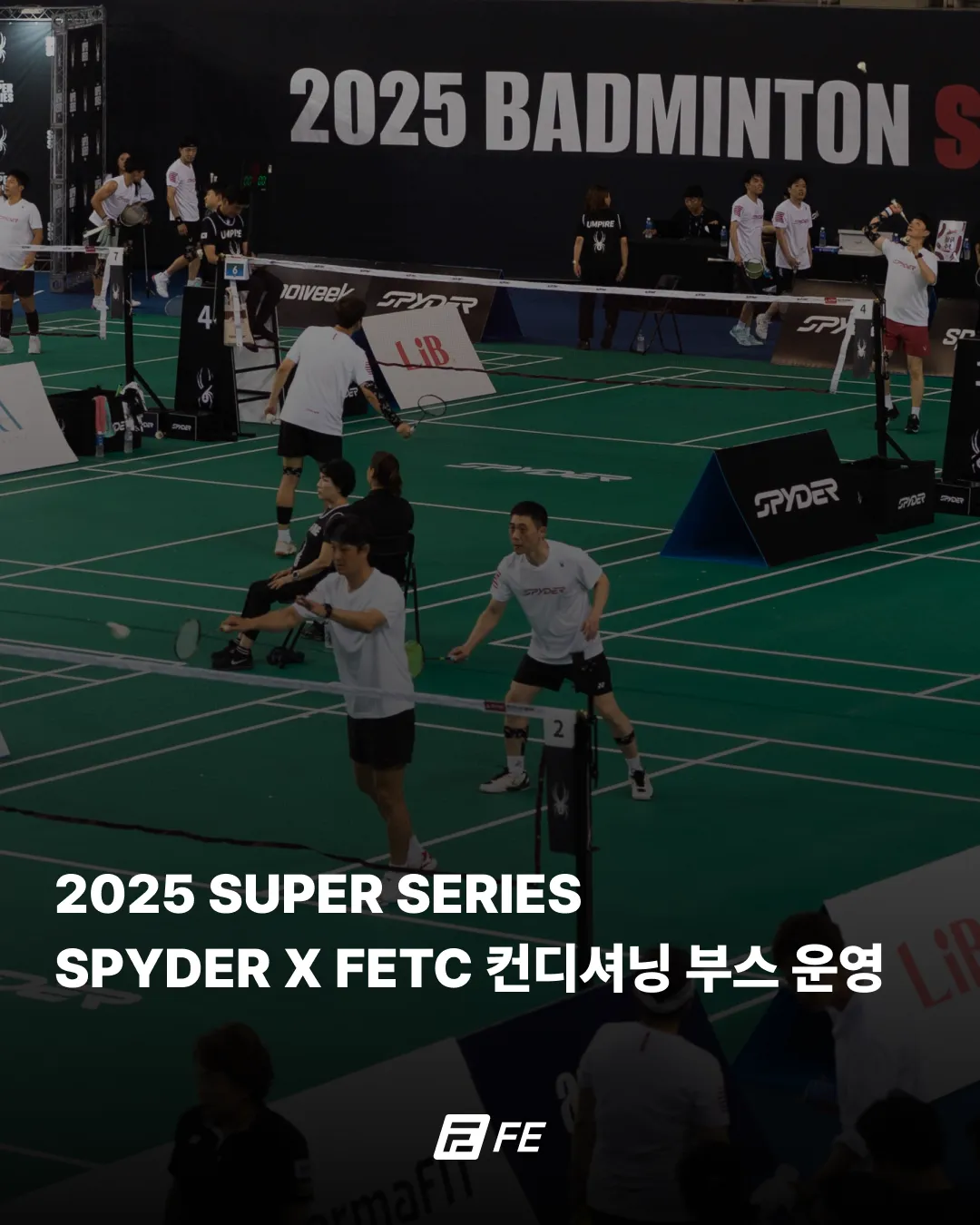 2025 SUPER SIRIES BADMINTON X FETC 컨디셔닝 부스 참여 1