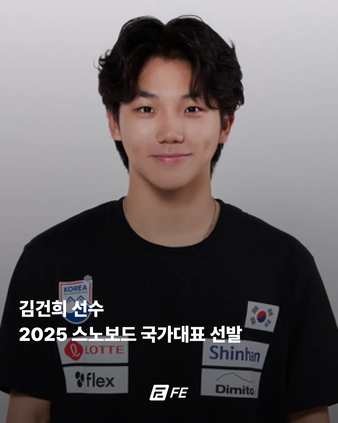 김건희 선수, 스노보드 국가대표 선발 1