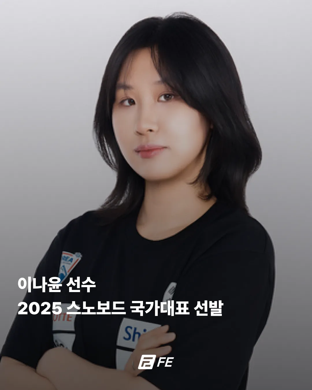 이나윤 선수, 스노보드 국가대표 선발 1