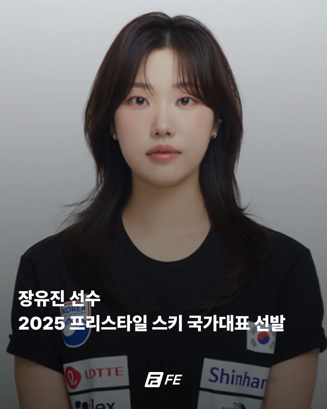 장유진 선수, 스노보드 국가대표 선발 1