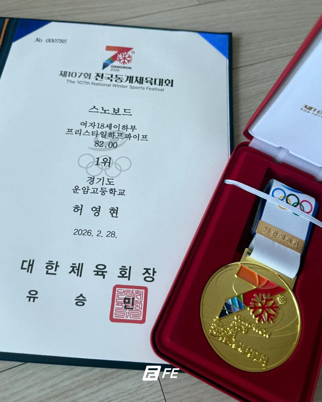 허영현 선수 전국동계체육대회 하프파이프 우승 2