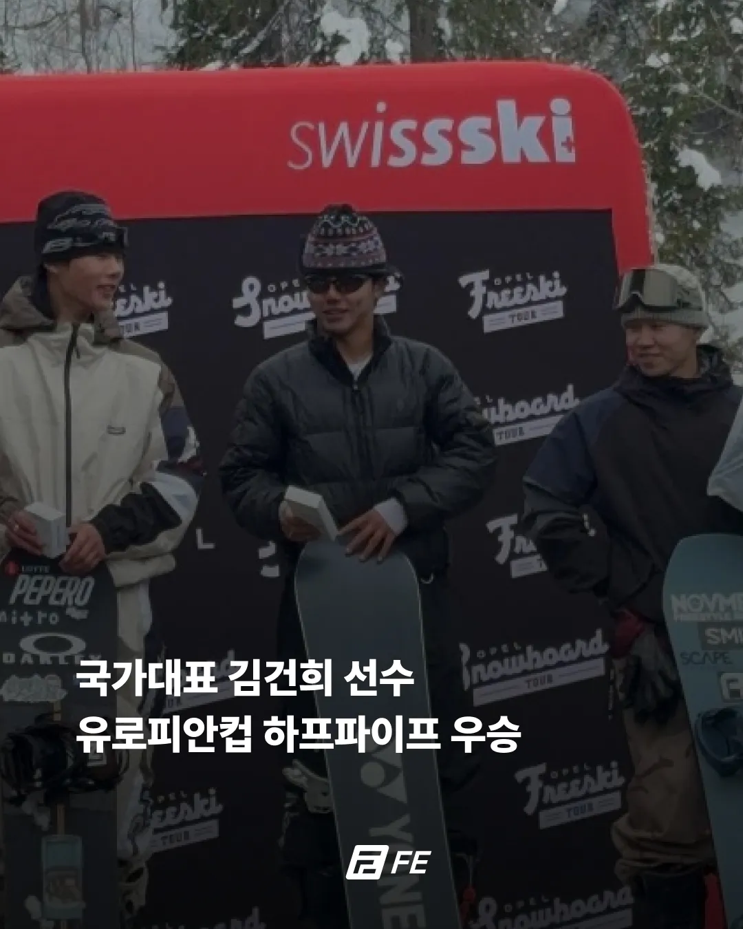 국가대표 김건희 선수 유로피안컵 하프파이프 우승