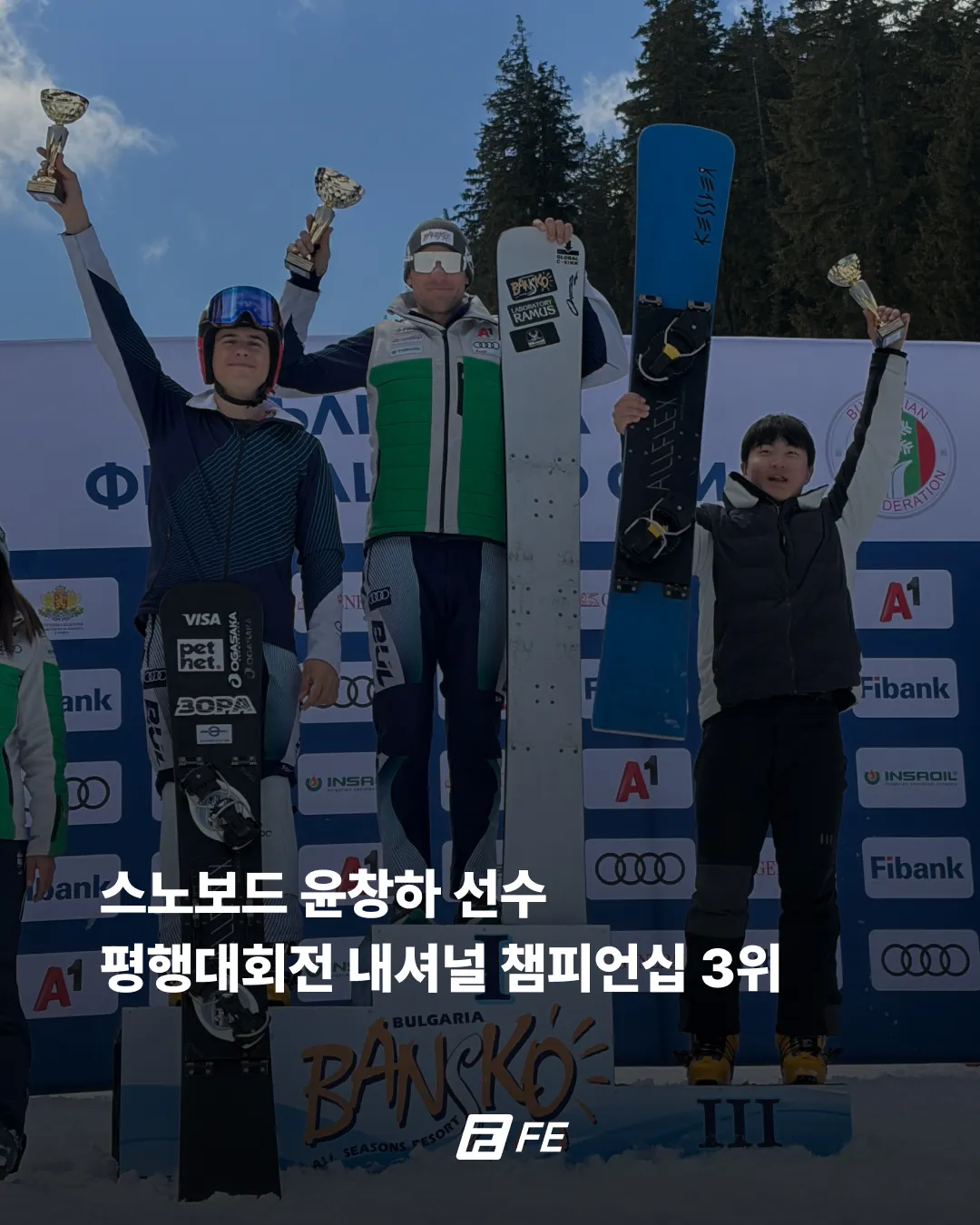 스노보드 윤창하 선수 내셔널 챔피언쉽 3위